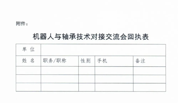 機(jī)器人對(duì)接會(huì)-4.png